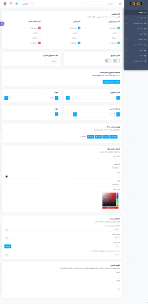 قالب Motrila – قالب HTML چند صفحه ای مدیریتی