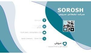 کارت ویزیت اداری به صورت لایه باز