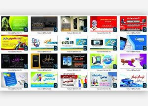 مجموعه ای از کارت ویزیت برای مشاغل ایرانی