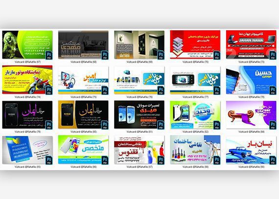 کارت ویزیت مشاغل ایرانی – مجموعه 20 فایل لایه باز – سری دوم