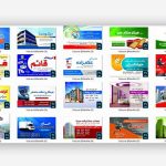مجموعه ای از کارت ویزیت برای مشاغل ایرانی