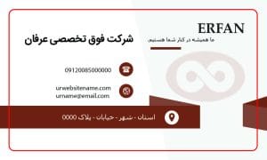 کارت ویزیت لایه باز – طراحی کارت ویزیت با فرمت PSD