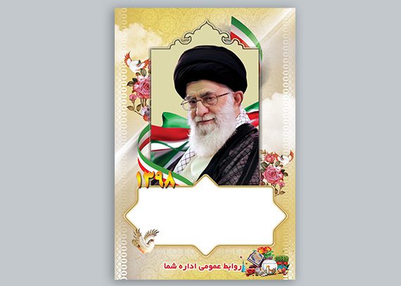 بنر سال نو – پوستر شعار سال نو