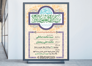 بنر غدیر - بنر لایه باز غدیر