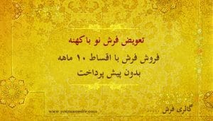 کارت ویزیت لایه باز و بسیار شیک گالری فرش