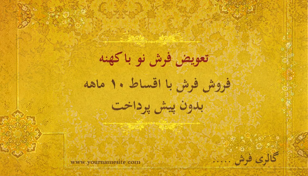 کارت ویزیت لایه باز و بسیار شیک گالری فرش