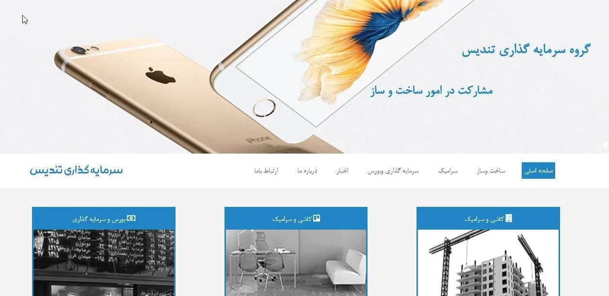 قالب اچ تى ام ال Tandees - قالب HTML تندیس