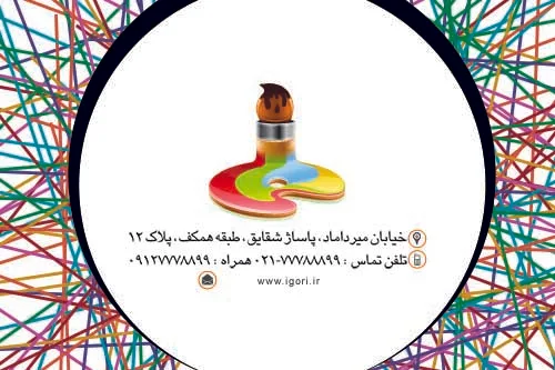 کارت ویزیت آموزشگاه نقاشی