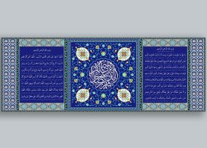 بنر پشت سن ماه رمضان - بنر ماه رمضان