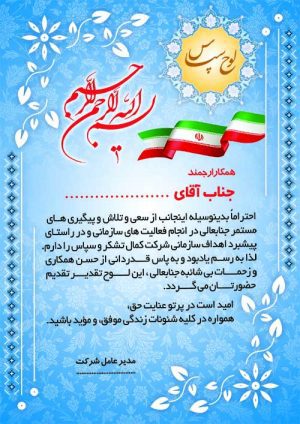 لوح سپاس طرح آبی با فرمت PSD