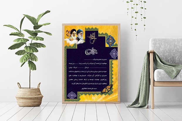 لوح تقدیر خام و لایه باز طرح اسلیمی