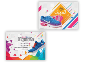 کارت ویزیت فروشگاه کتونی