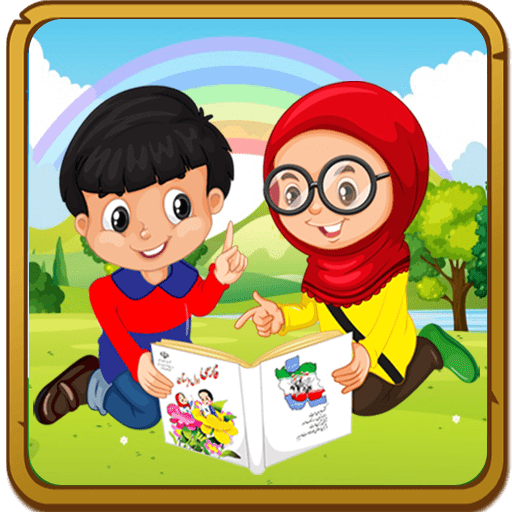 آزمون بنویسیم کلاس اولی ها