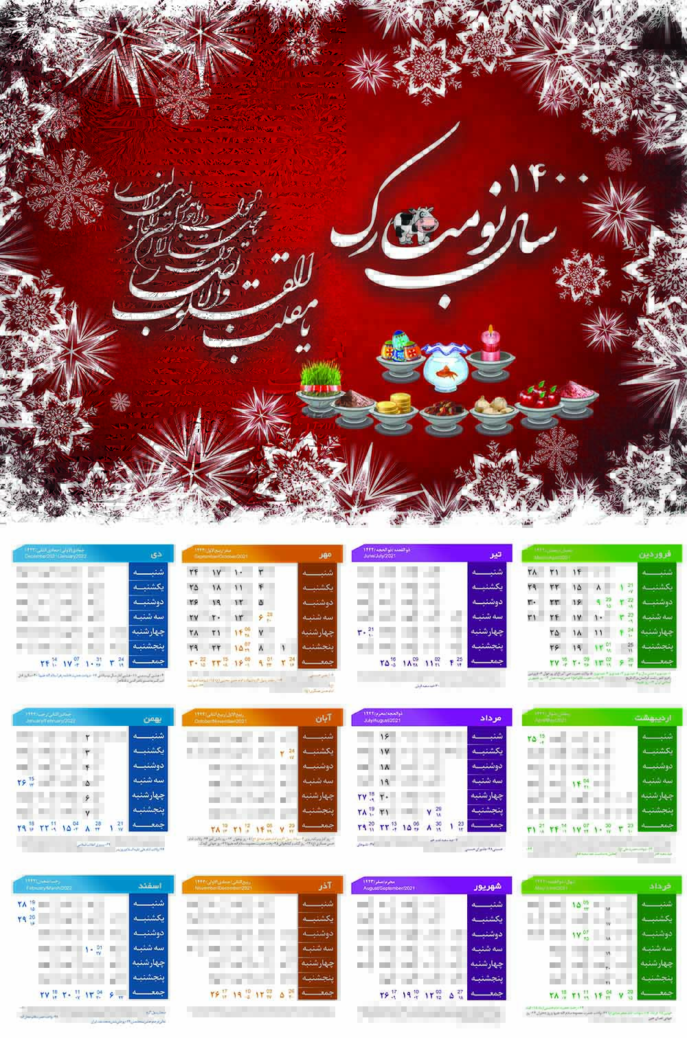تقویم دیواری طرح برف 1400