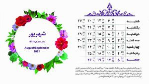 تقویم لایه باز رومیزی 1400 با طرح گل آرای