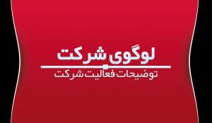 کارت ویزیت شرکتی ساده با رنگبندی قرمز