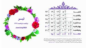 تقویم لایه باز رومیزی 1400 با طرح گل آرای