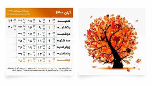 طرح لایه باز تقویم 1400- طرح بندی درخت