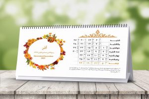 تقویم لایه باز رومیزی 1400 با طرح گل آرای