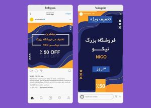 قالب آماده اینستاگرام