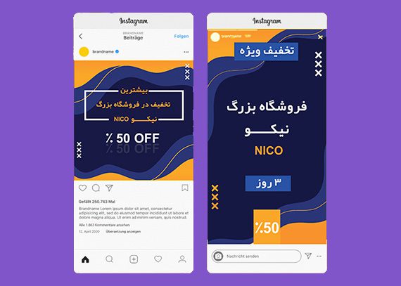 قالب آماده اینستاگرام – طرح تخفیف – 06