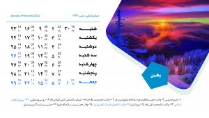 تقویم رومیزی 1400 طرح طبیعت
