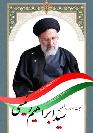 بنر لایه باز انتخاباتی ریاست جمهوری 1400