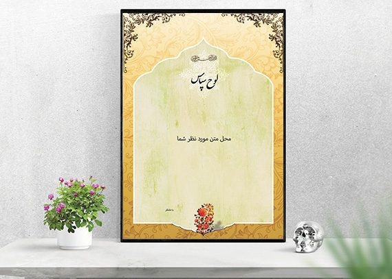 لوح تقدیر خام و لایه باز طرح تعلیم