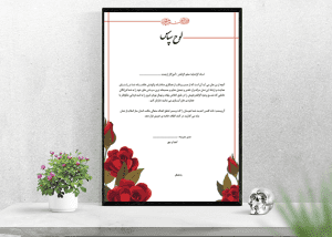 لوح تقدیر لایه باز روز معلم