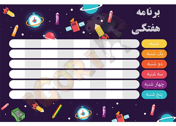 برنامه کلاسی لایه باز طرح فضایی