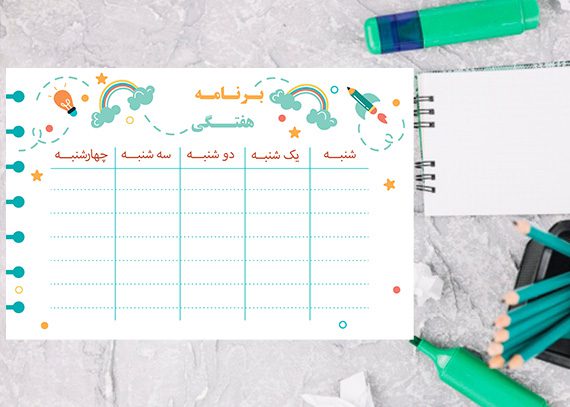 برنامه کلاسی لایه باز طرح سپند
