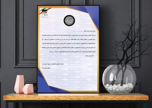 لوح تقدیر لایه باز نظامی