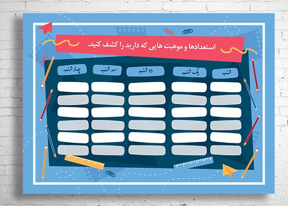 برنامه درسی طرح کاشف
