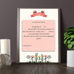 تقدیرنامه لایه باز دانش آموزی