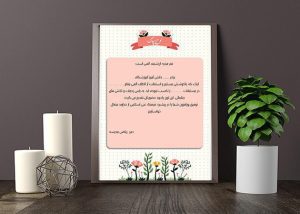 تقدیرنامه لایه باز دانش آموزی