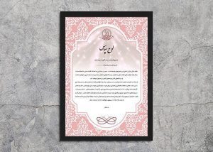 لوح سپاس لایه باز اداری و شرکتی