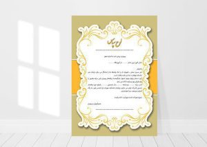 تقدیر نامه دانش آموزی طرح ماندگار