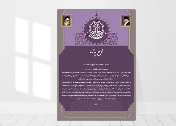 تقدیر نامه اداری طرح اصیل