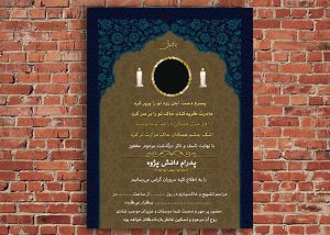 اعلامیه لایه باز فوت پسر