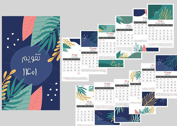 طرح تقویم دیواری 1401