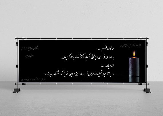 بنر تسلیت فوت برادر کد 17