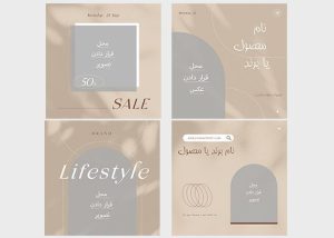 قالب آماده و لایه باز پست اینستاگرام لباس فروشی