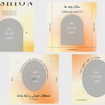 قالب آماده و لایه باز پست اینستاگرام