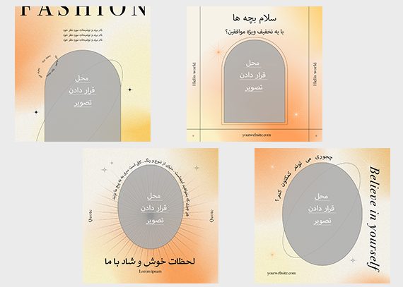 قالب آماده پست اینستاگرام طرح فشن-08