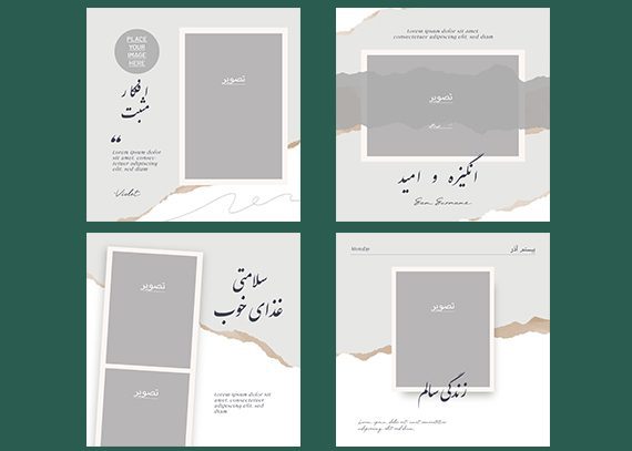 قالب آماده پست اینستاگرام طرح مثبت-04