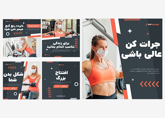 قالب پست اینستا طرح ورزشی