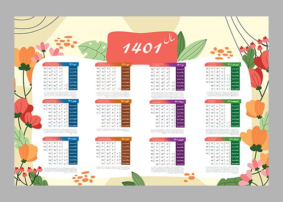 تقویم تک صفحه ای 1401 لایه باز