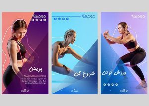 قالب آماده استوری اینستاگرام ورزش و سلامتی