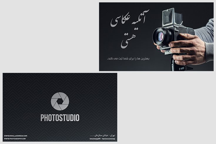 کارت ویزیت استودیو عکاسی کد 02