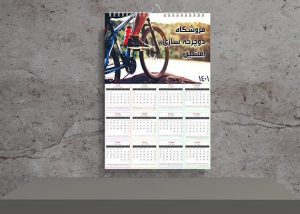 تقویم لایه باز طرح دوچرخه 1401